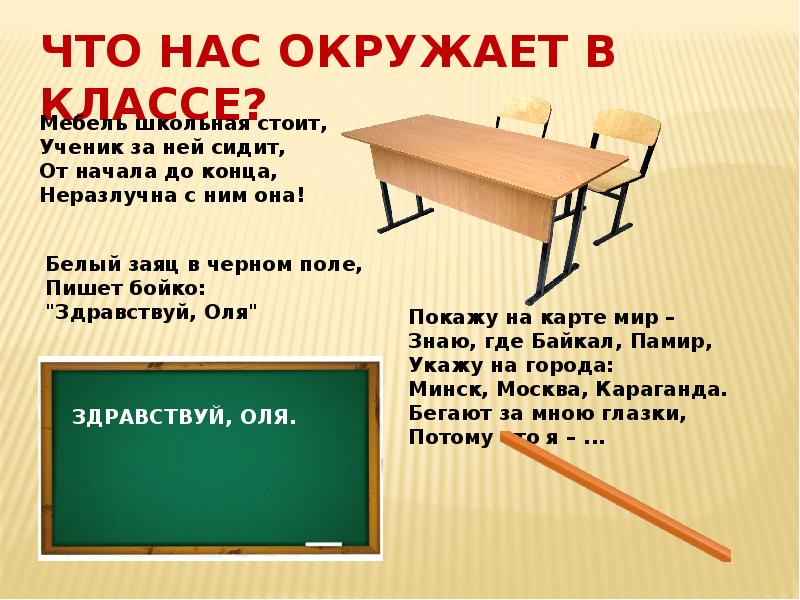 Когда учиться интересно 1 класс школа россии презентация и конспект