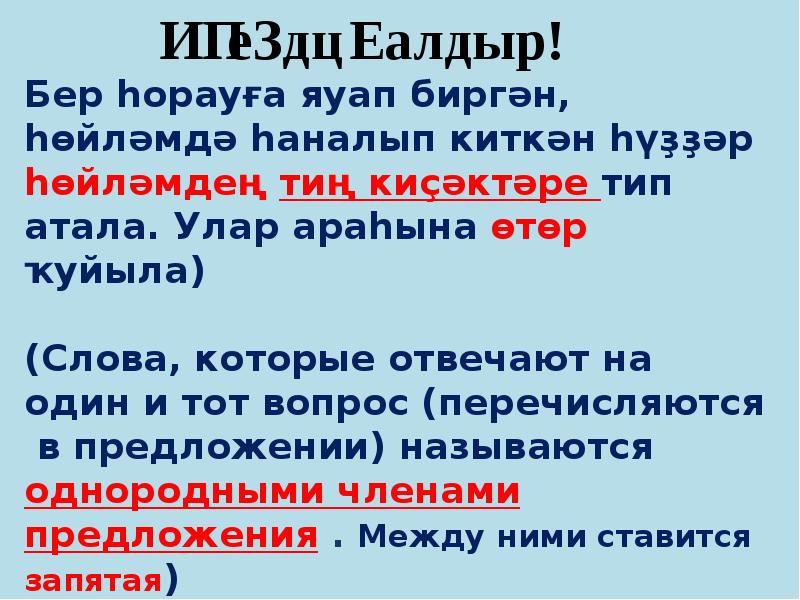 Хәйерле көн картинки