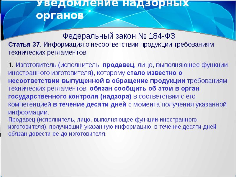 Приказ уполномоченного по качеству в аптеке образец