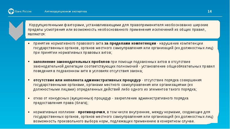 Правовой экспертизы минюст. Надбавка правовая экспертиза. Минюст антикоррупционная экспертиза нормативных правовых актов. Экспертиза НПА пример. Правовая экспертиза Минюст Республики Бурятия.