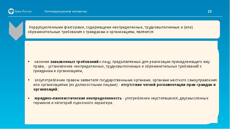 Экспертиза правовая база. Экспертиза НПА Счетной палатой РФ.