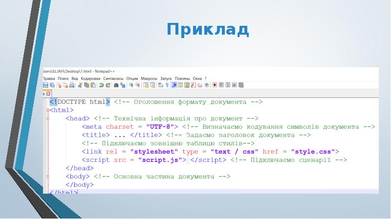 Приклад Приклад