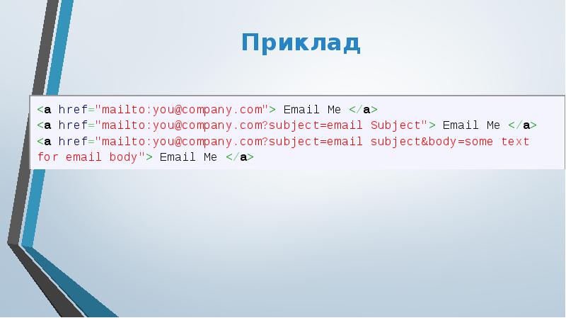 Приклад Приклад