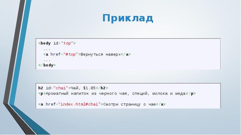 Приклад Приклад