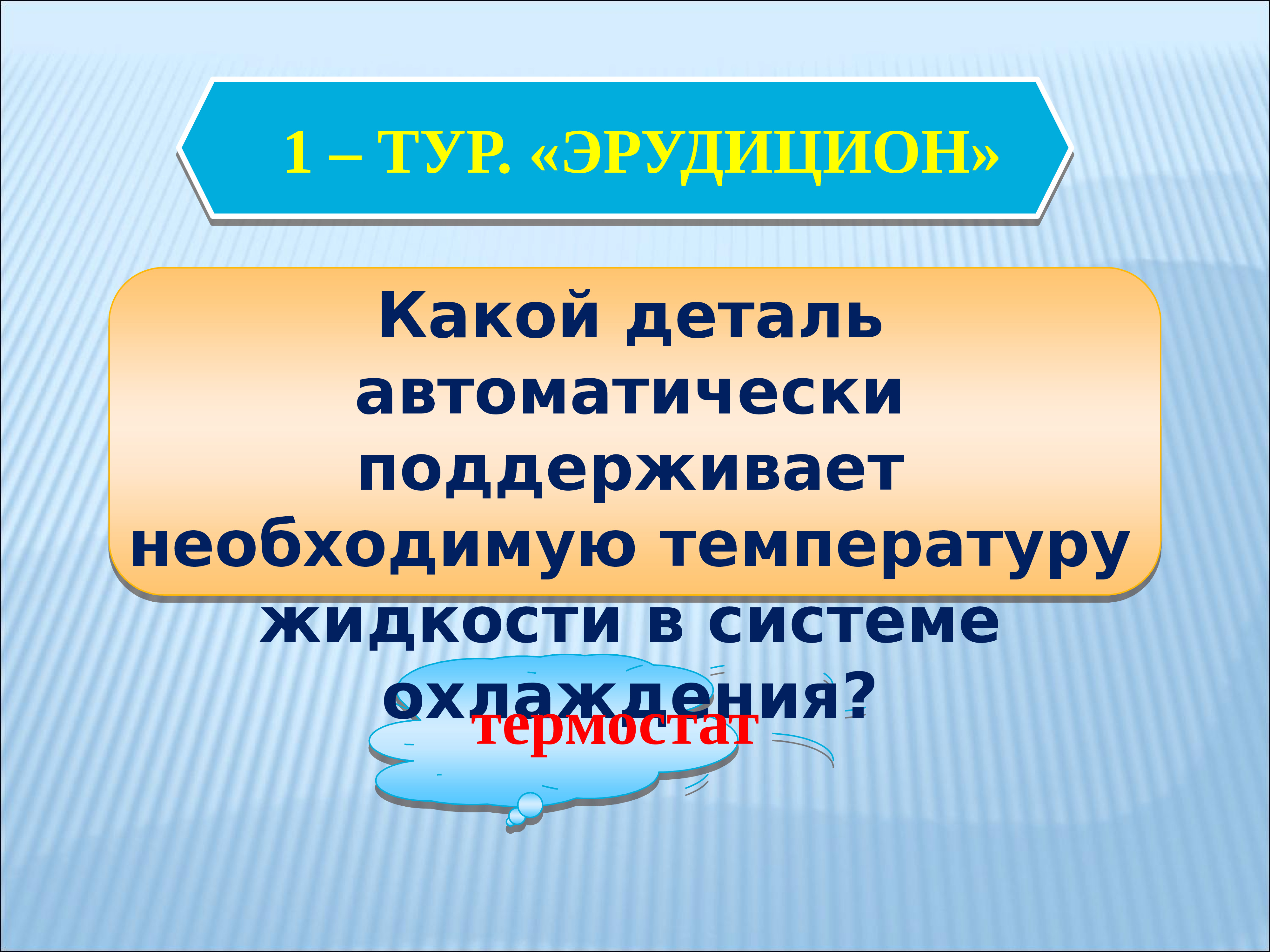 Презентация умная сила россии 4 класс окружающий мир перспектива презентация