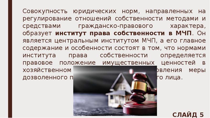 Реферат: Правовое положение юридических лиц в международном частном праве