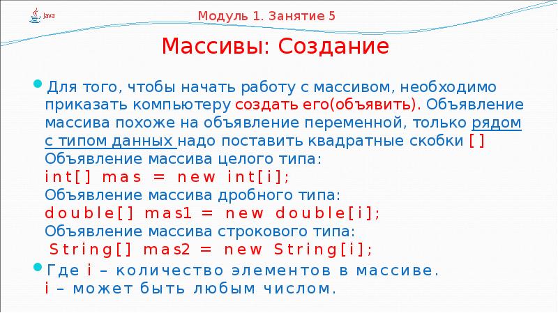 Для чего нужны массивы. Чем схожи массивы и множества. Какой оператор необходимо вызвать для создания массива объектов?.