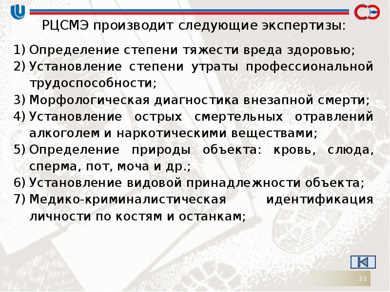 Определение тяжести вреда. Экспертиза тяжести вреда здоровью. Заключение о степени тяжести вреда здоровью. Комиссия по определению степени тяжести вреда здоровью. Экспертиза для определения тяжести вреда здоровью.