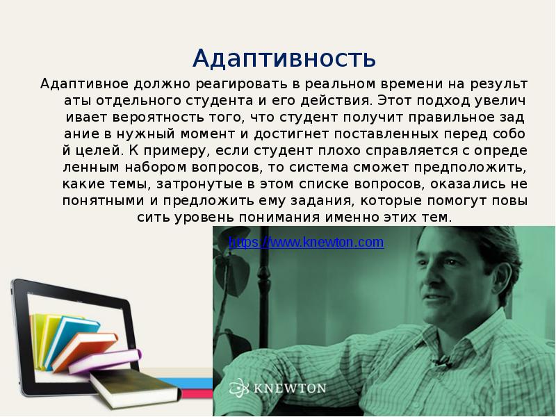 студент за компом. адаптивность студентов. адаптивность человека. молодежь и компьютер. адаптивность организма.