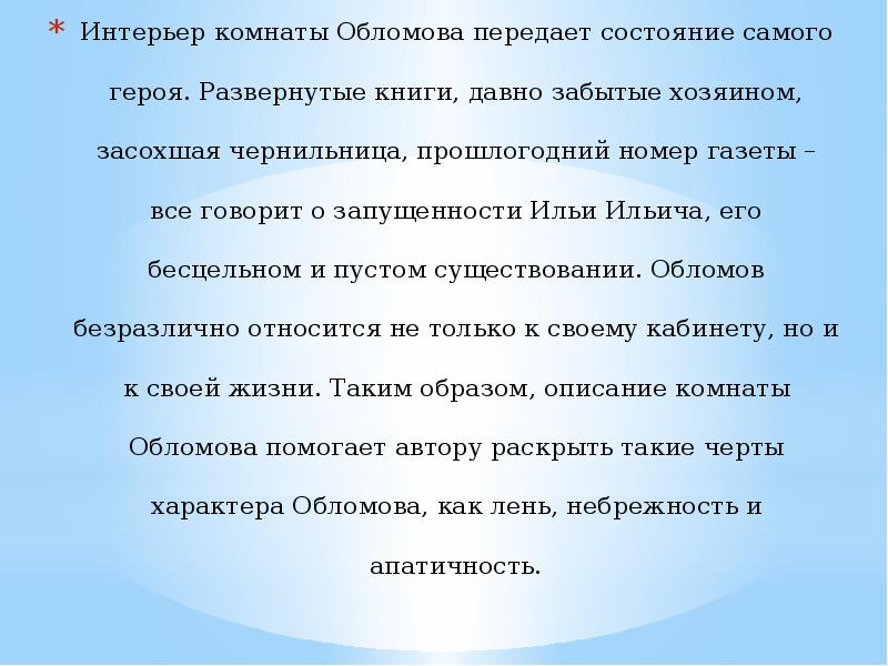 Состояние самого. Как актер передает состояние очарованности соловьиным пением. Как актёр передаёт состояние очарованности соловьиным пением 6 класс. Как актёр передаёт состояние очарованности. Крылом как актёр передаёт состояние очарованности соловьиным пением.