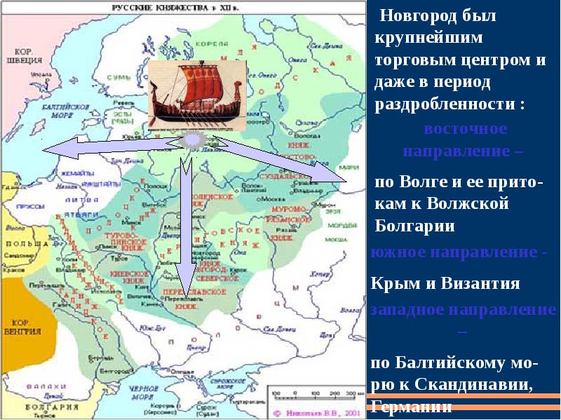 два важнейших торговых пути древней руси. путь из варяг в греки на карте древней руси. карта руси 9-13 век. важнейший торговый путь древней руси. основные торговые партнеры россии.