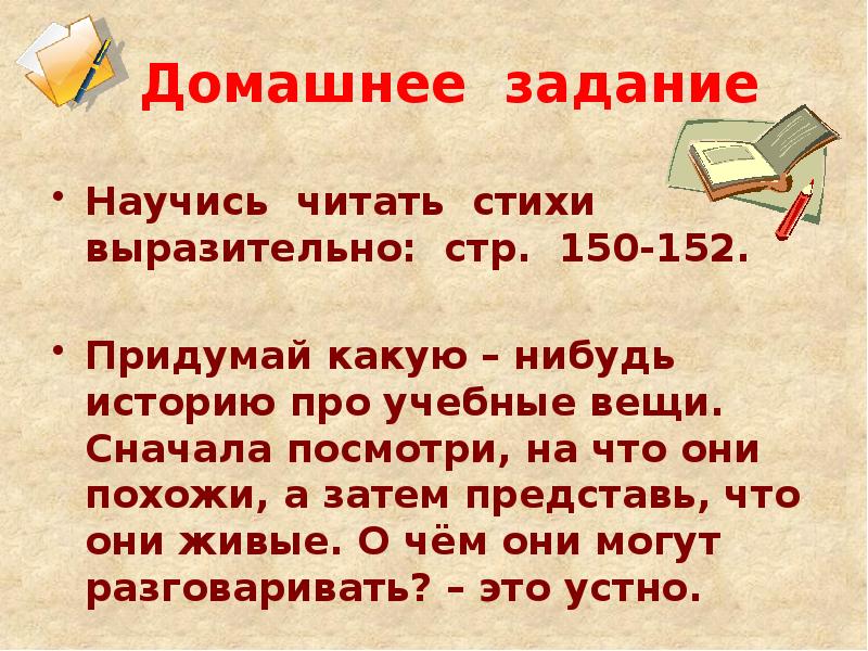 Какие нибудь истории