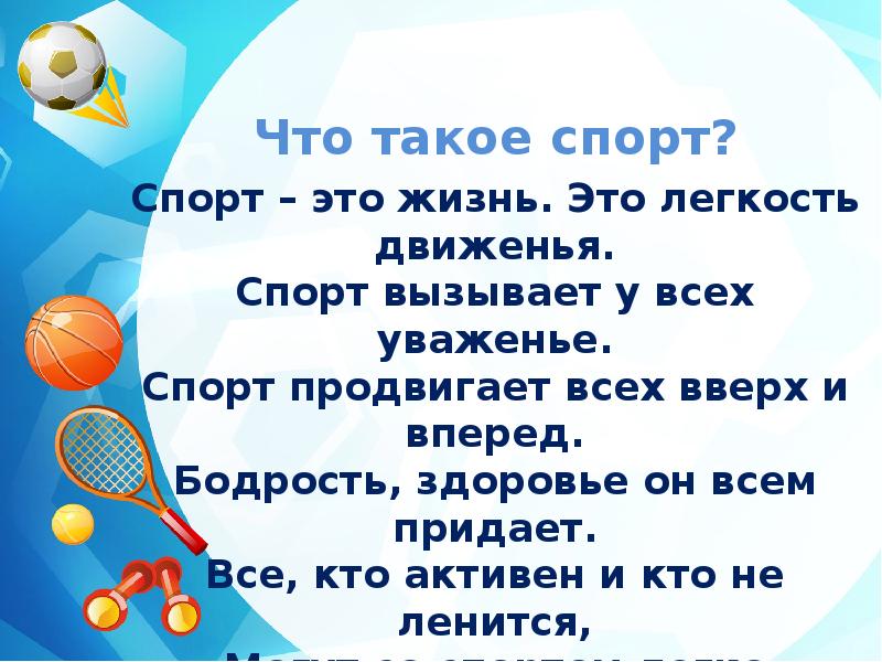 О спорт ты жизнь прикольные картинки