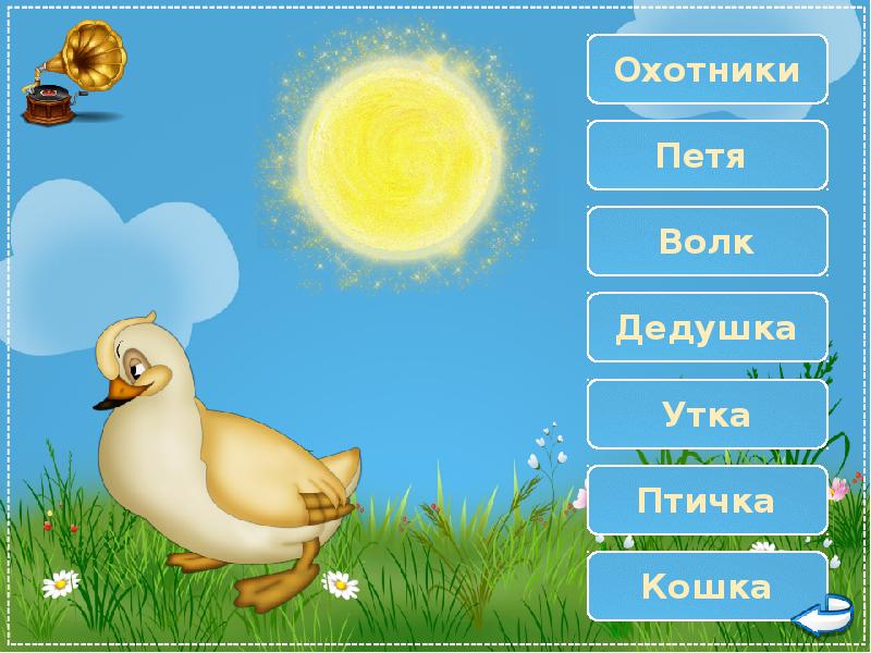 Презентация игра для 8 класса