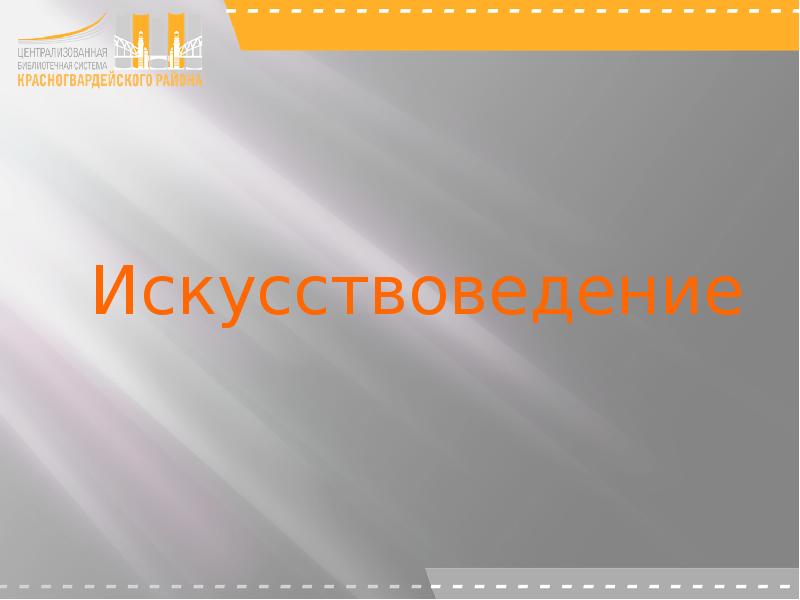 Фэнтези заголовок к выставке. Отраслевая литература для детей. Готовые названия выставок по журналам. Отраслевая литература в библиотеке для детей. Видовая структура библиографии.