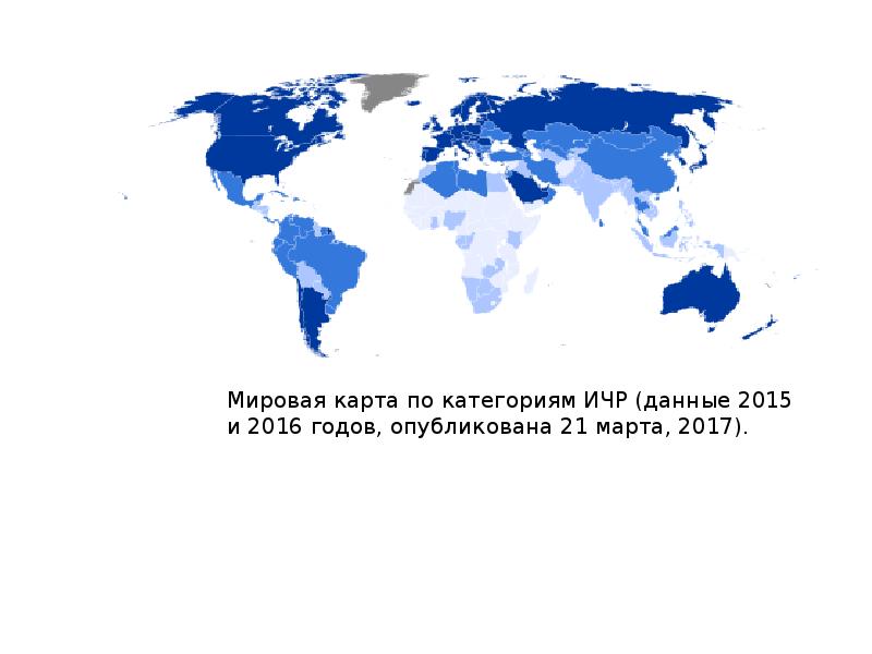 Карта 2015. Индекс человеческого развития карта. Мировая карта ИЧР. Индекс человеческого развития карта 2020.