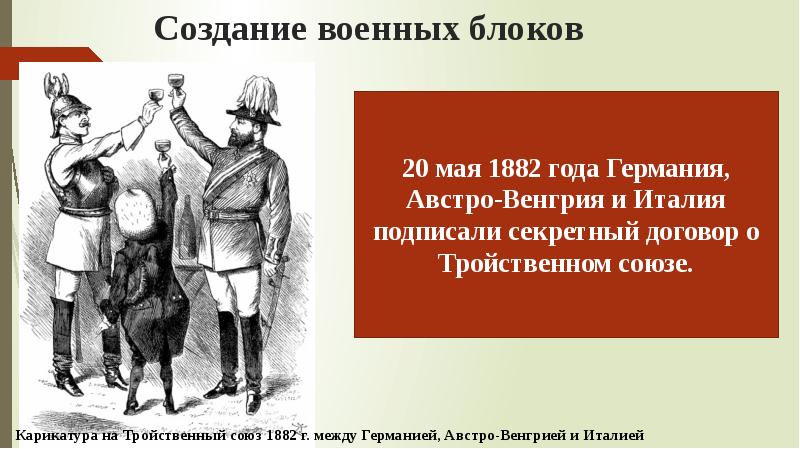 Презентация 8 класс международные отношения дипломатия или войны 8 класс