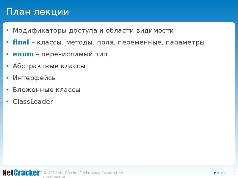 Отличие классов от интерфейсов java. Отличие классов от интерфейсов java