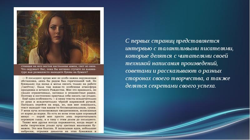 Стоит ли молодым писателям проявлять нетерпимость