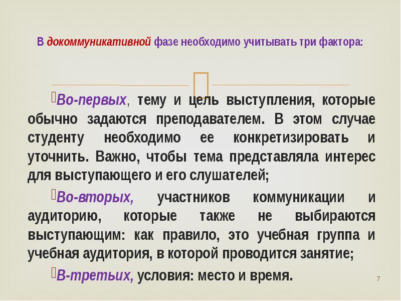 Какие элементы присутствуют в мультимедийной презентации 7 класс