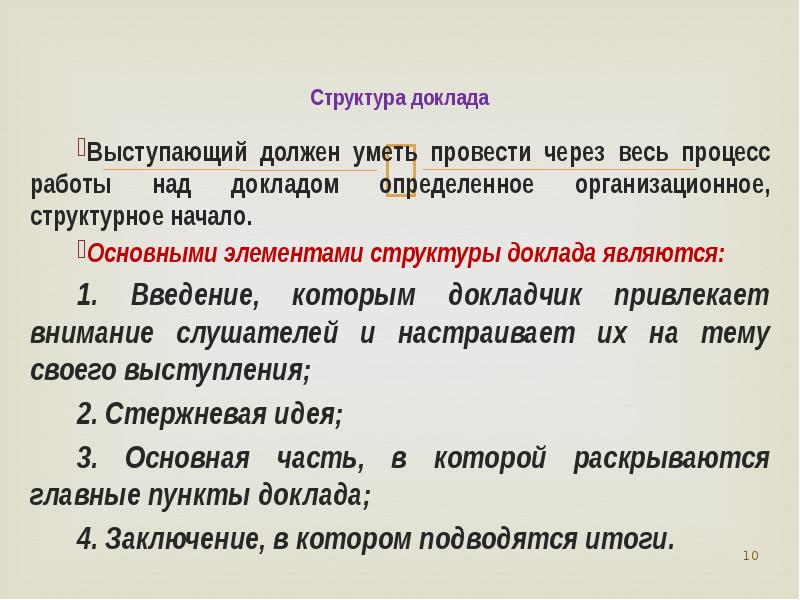 3 перечислите рекомендации по оформлению презентаций