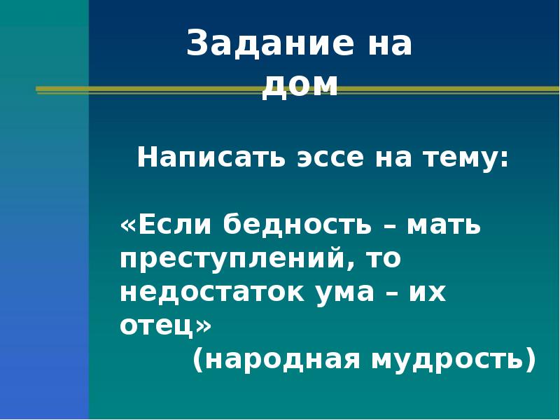 Эссе на тему социальные ценности и нормы