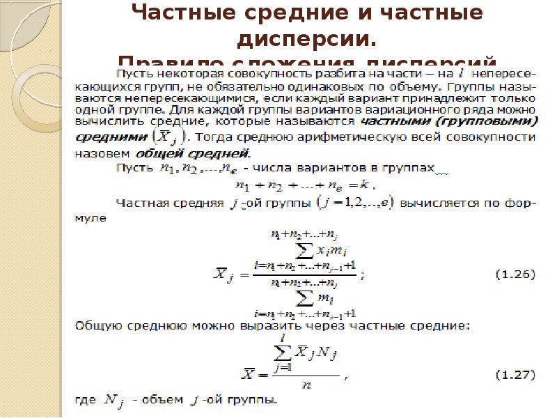 Числовые наборы 7 класс вероятность и статистика презентация