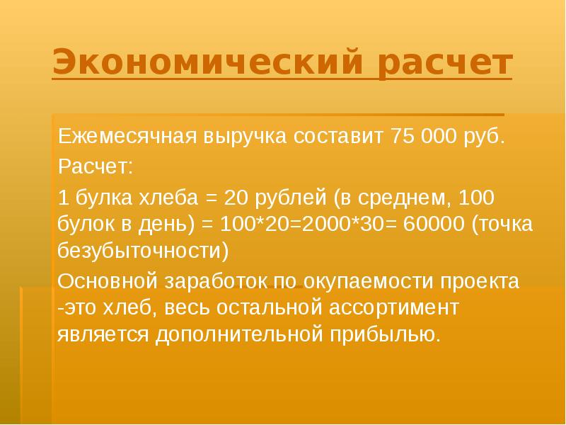 Средний 100. Расчия.