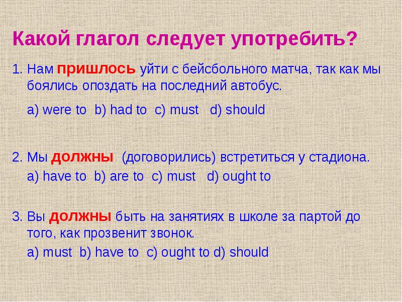 Почему появляется гольфстрим какой глагол