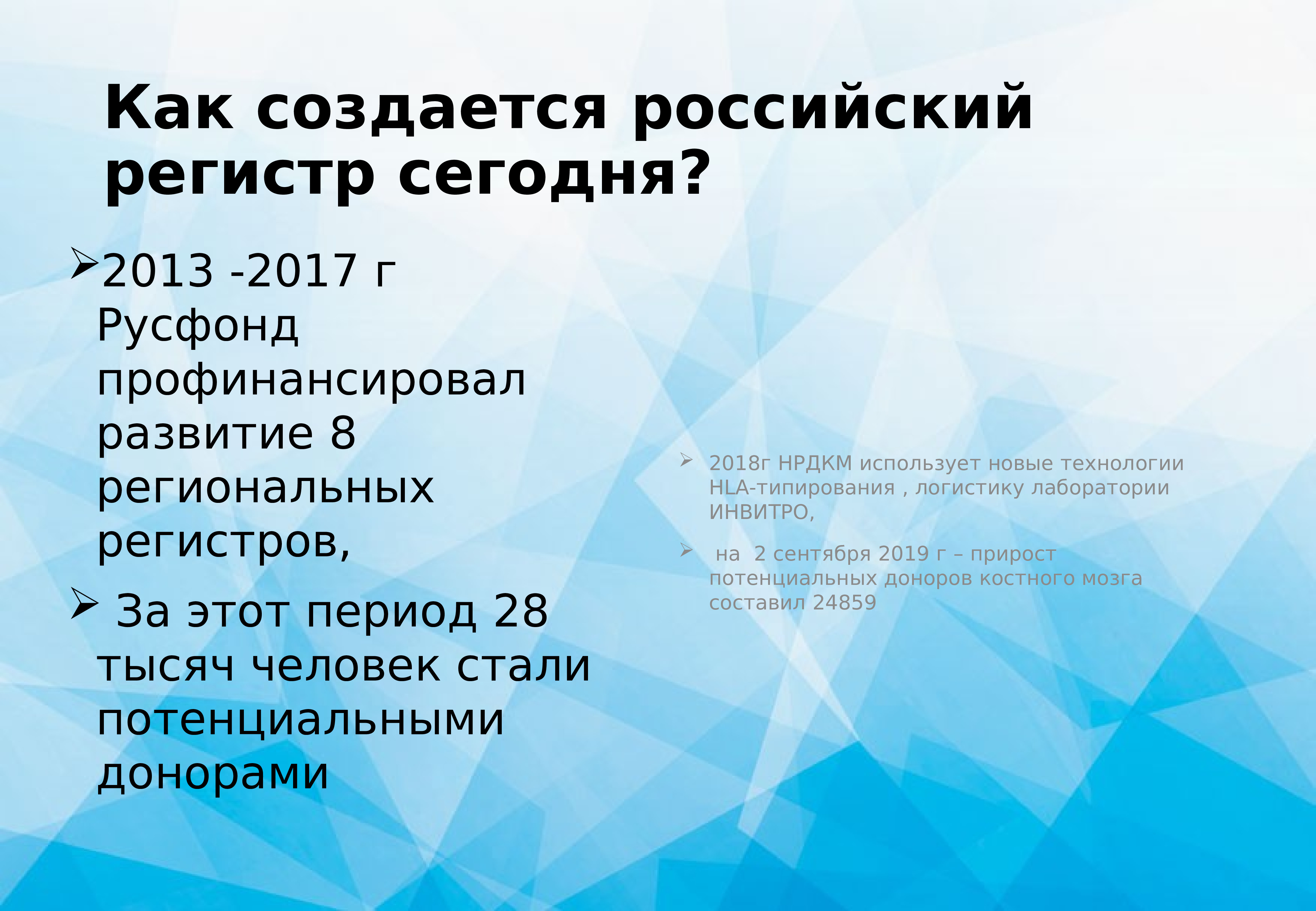 Регистр презентация