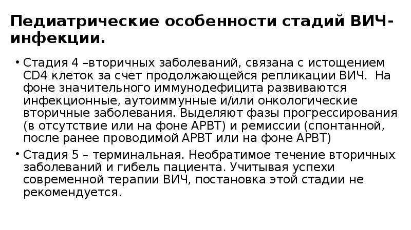 Особенности сестринского процесса в педиатрии. Педиатрия презентация. Рефераты по сестринскому делу в педиатрии. Особенности сестринского процесса в педиатрии. Особенности педиатрии.