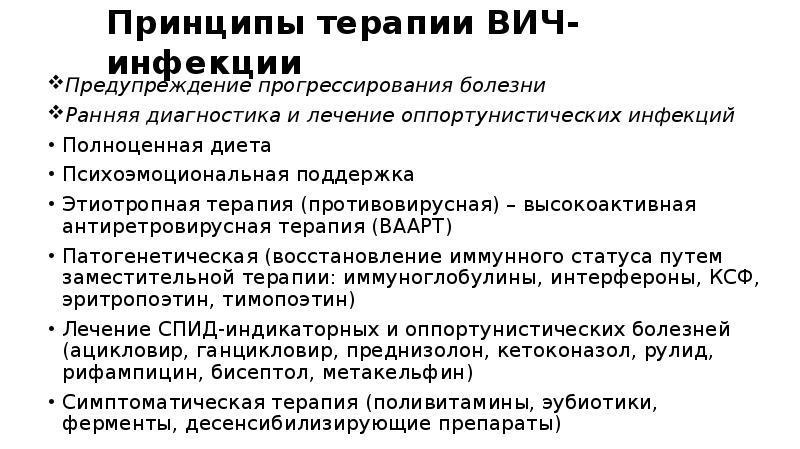 Вич терапия отзывы