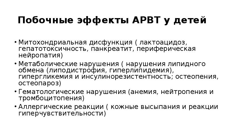 Двойные схемы арвт