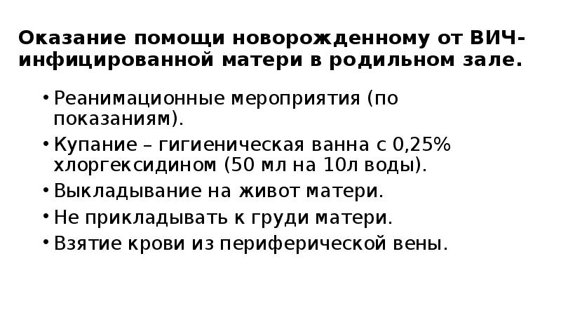 Оказание медицинской помощи новорожденному в родильном зале