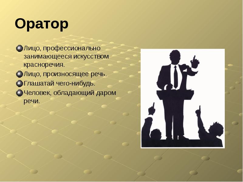 Риторика остроумия юмор ирония намек парадокс их функции в публичной речи презентация