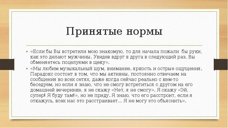 Жмут руки. Человек рассказывает. Цель контроля состоит в. Рукопожатие бизнес девушки. Человек устраивается на работу.