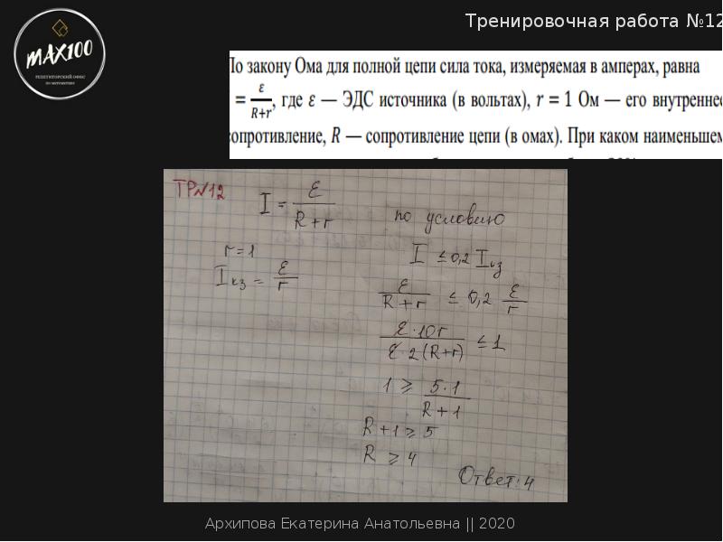 Егэ информатика 18 задание со стенками