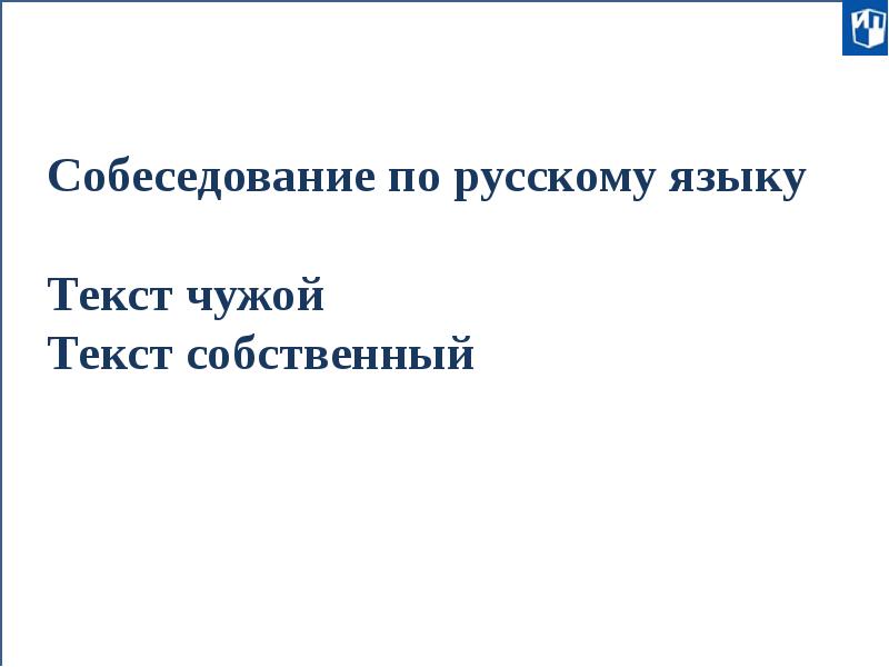 Собеседование по русскому языку результаты. Галим имя. Происхождение имени Галим. Контент маркетинг презентация. Соревнования перевод.