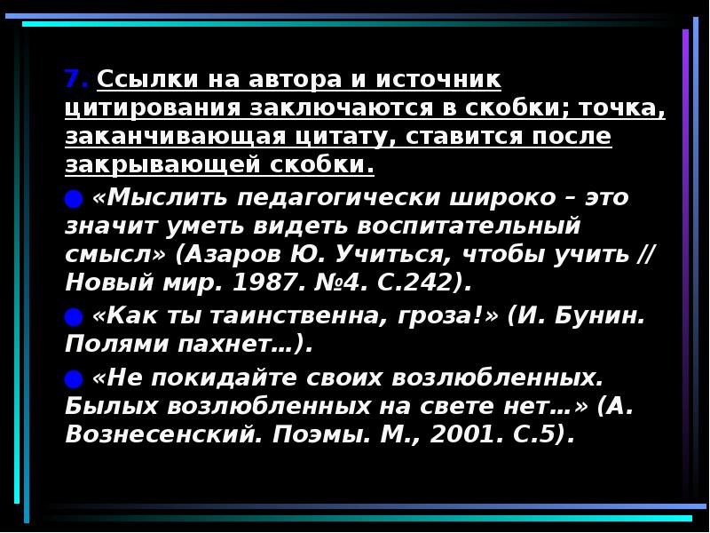 Ставится ли точка. После скобки ставится точка. Точка после скобки в конце предложения. Точка в скобках или после. Точка ставится после закрывающей скобки.