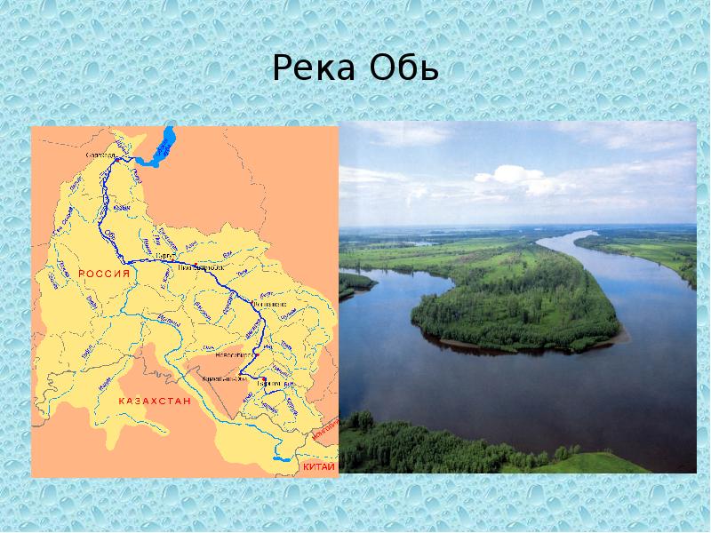 Карта россии река обь