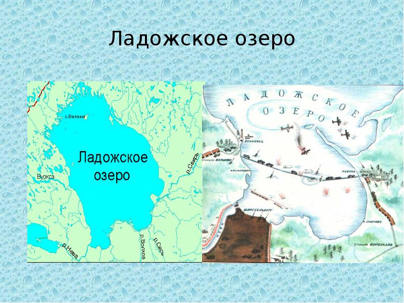 Ладожское озеро какое происхождение. Ладожское озеро на карте. Озеро Ладога на карте России. Ладога озеро на карте. Ладожское озеро на карте России.