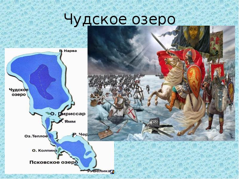 Чудское озеро частично относится к территории. Чудское озеро на карте России 8 класс. Презентация Чудское озеро. Чудское озеро на карте. Чудское озеро интересные факты.