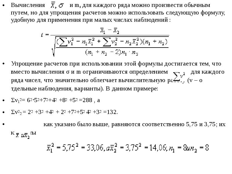 Вычисление рядов. Калькулятор для упростений уравнений. Для упрощения вычислений полезно помнить, что.