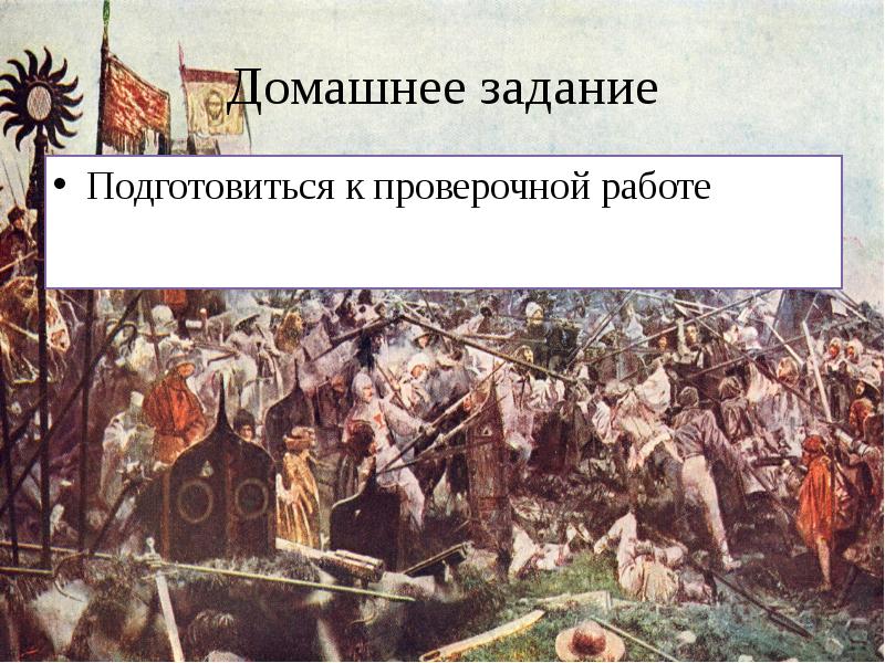 Гуситское движение 6 класс. План гуситского движения. Гуситское движение в Чехии полководцы. Тема Гуситское движение в Чехии собор в Константинополе. Обострение социальных противоречий в XIV В. Гуситское движение в Чехии.