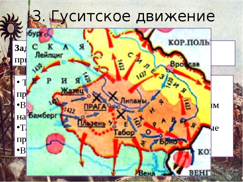 Гуситское движение 6 класс. Гуситское движение в Чехии карта. Гуситское революционное движение. Гуситские войны в Чехии карта. Основатель гуситского движения.