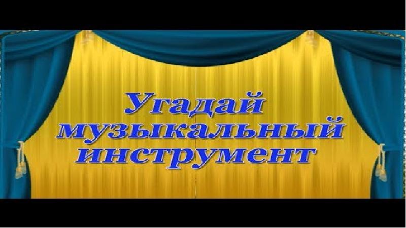 Чудесная лютня по алжирской сказке звучащие картины 1 класс видеоурок