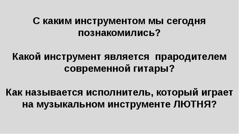 Чудесная лютня по алжирской сказке звучащие картины 1 класс видеоурок