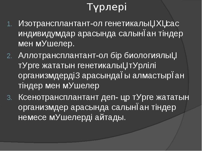 Алу түрлері