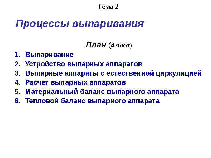 Процесс показа презентации что это