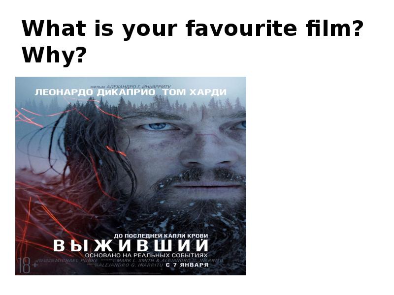 Презентация на тему my favourite film